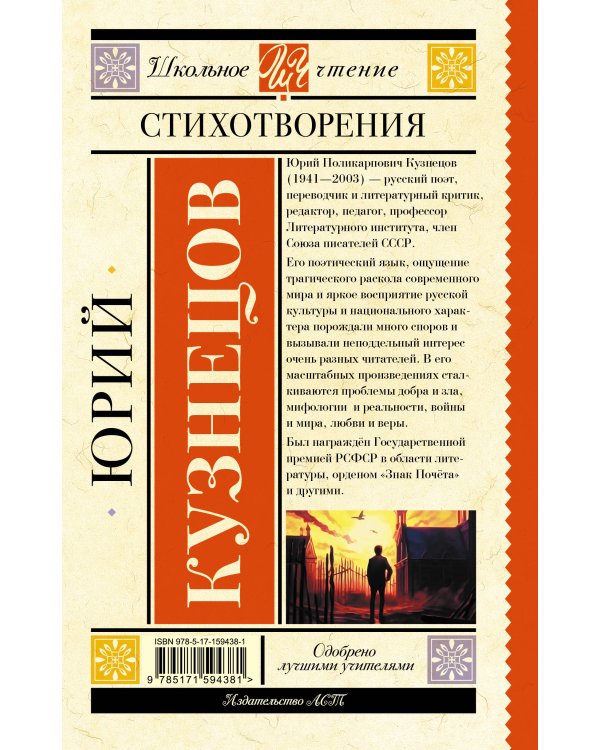 Стихотворения