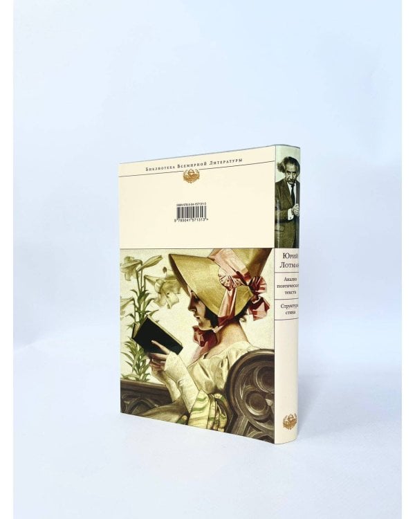 Анализ поэтического текста. Структура стиха