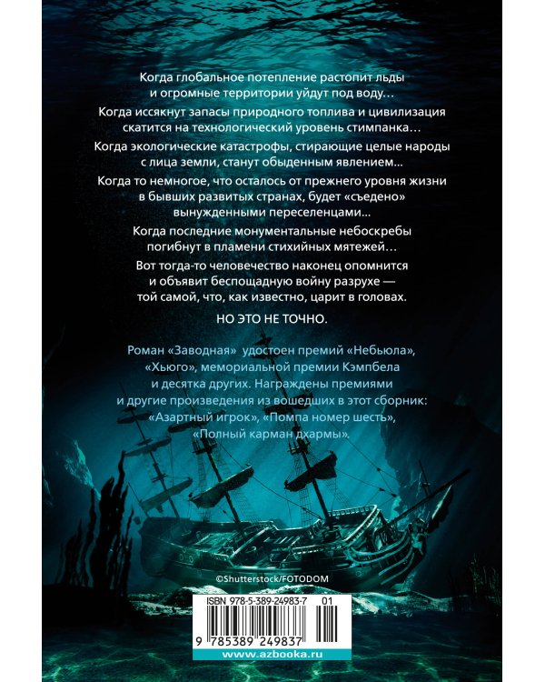 Дети Морайбе