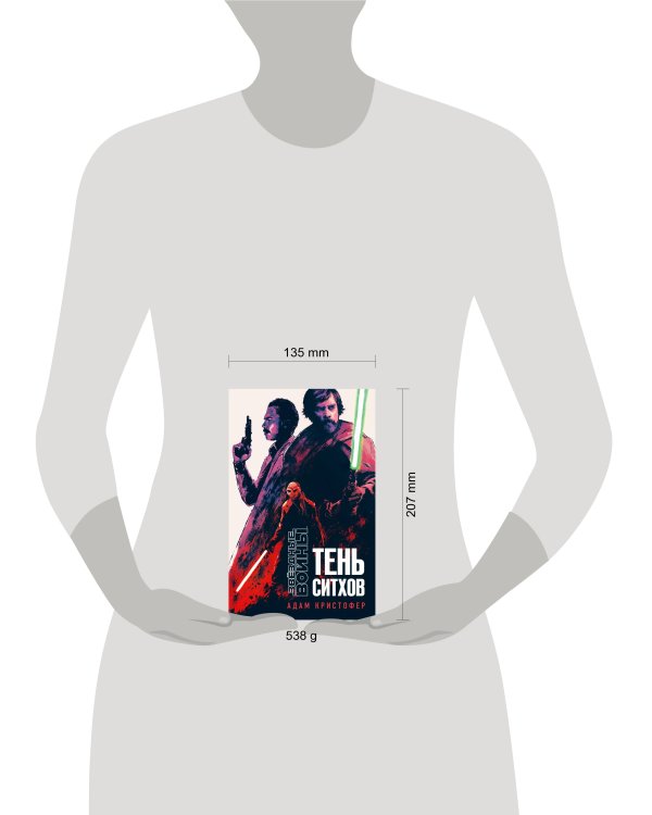 Звёздные войны: Тень ситхов