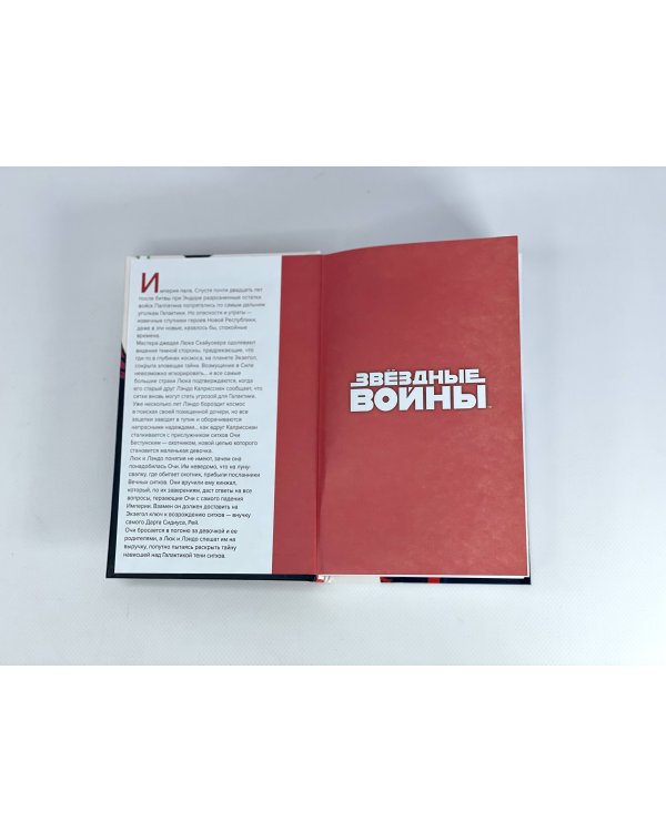 Звёздные войны: Тень ситхов