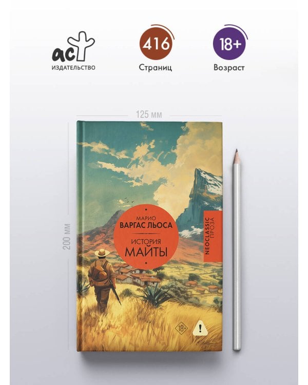 История Майты