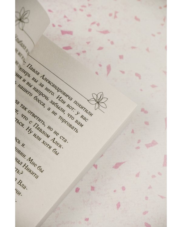 Ненавижу босса