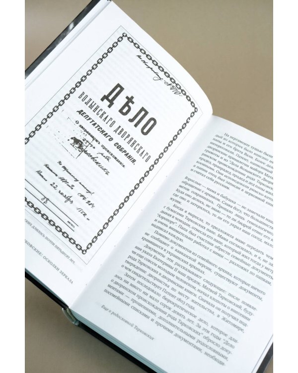 Тарковские : Осколки зеркала