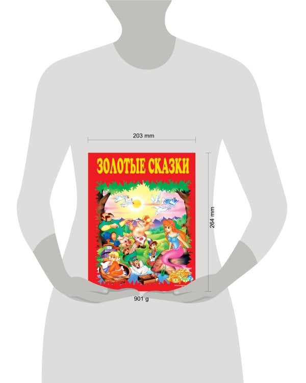 Золотые сказки (красные)