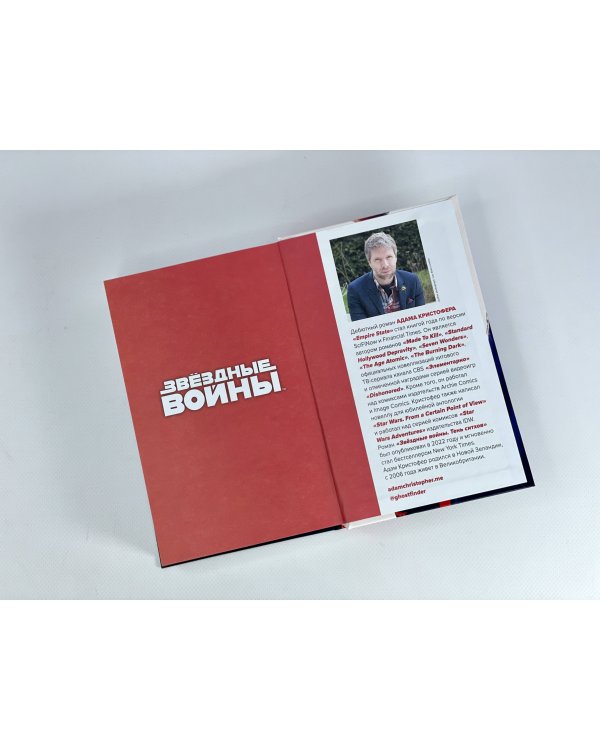 Звёздные войны: Тень ситхов