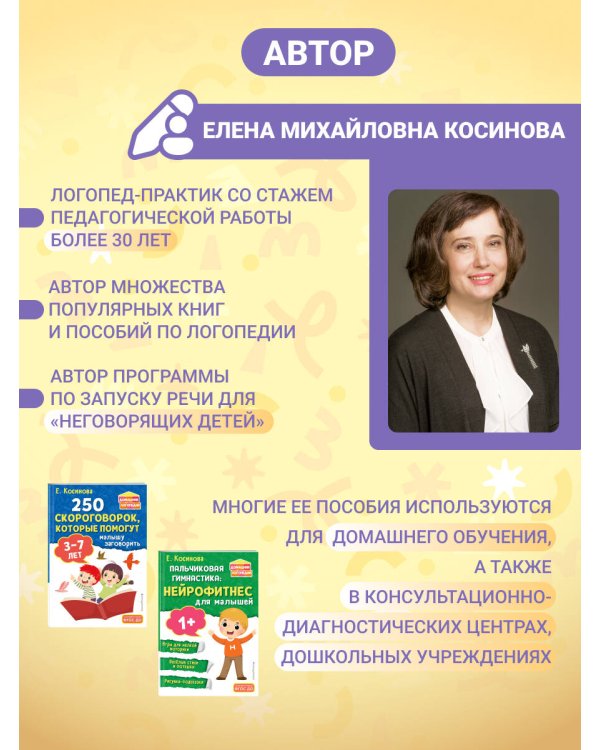 Артикуляционная гимнастика для малышей