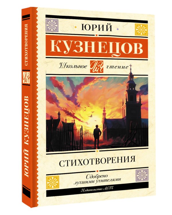 Стихотворения