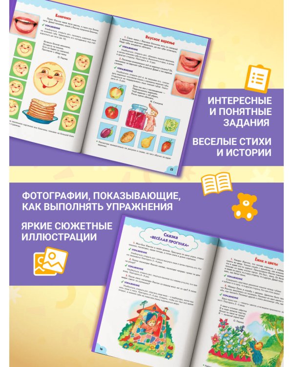 Артикуляционная гимнастика для малышей