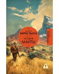 История Майты