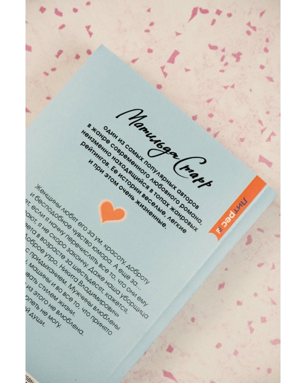 Ненавижу босса