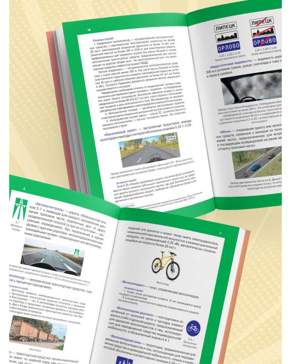 ПДД с понятными комментариями, фотографиями и иллюстрациями. Редакция 2026. Young adult