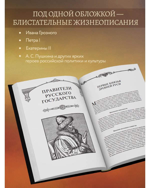 Исторические портреты