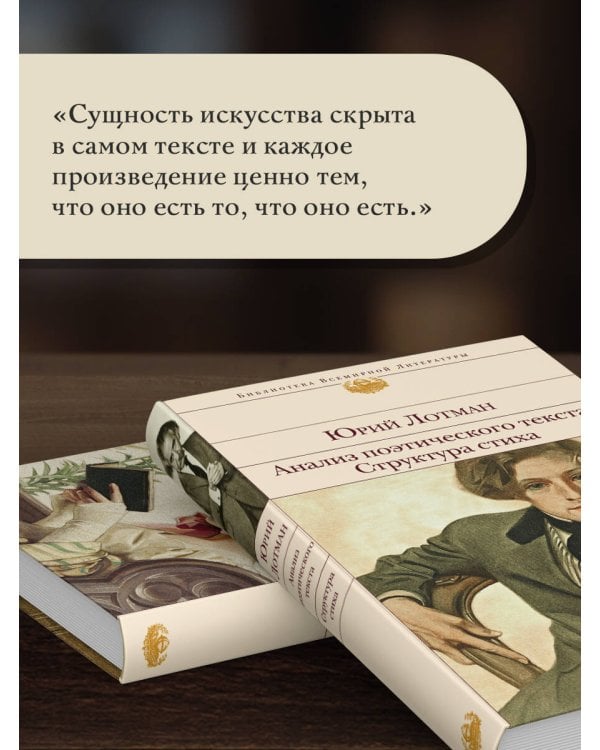 Анализ поэтического текста. Структура стиха