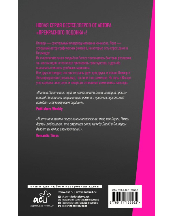 Дерзкая темная ночь