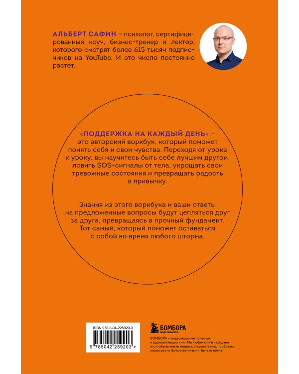 Поддержка на каждый день. Воркбук, который поможет поладить с собой