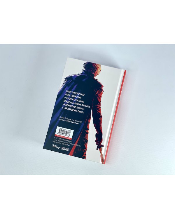 Звёздные войны: Тень ситхов