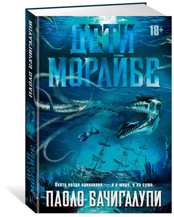 Дети Морайбе