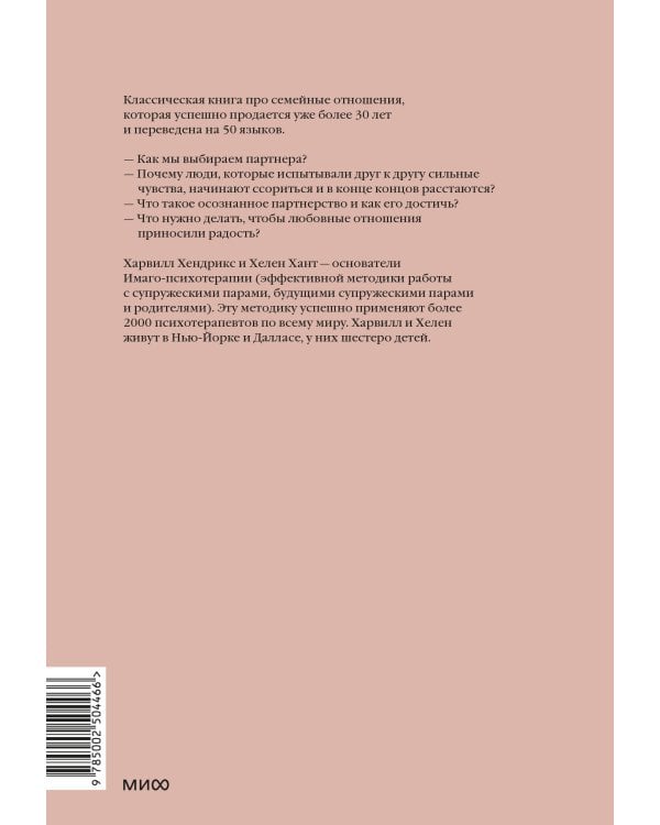Любовь на всю жизнь. Руководство для пар