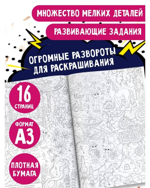 В мире магии и волшебства