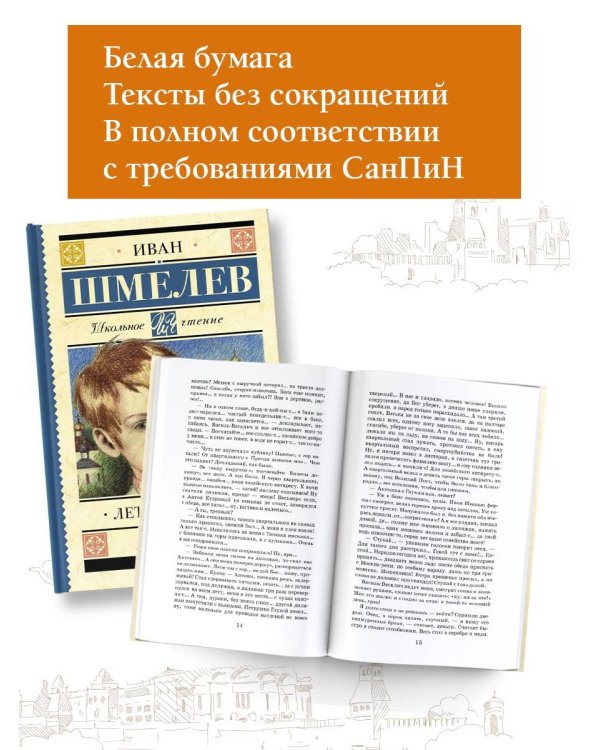 Лето Господне