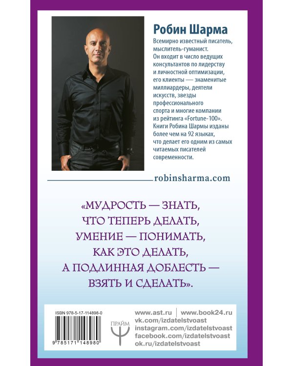 Кто заплачет, когда ты умрешь? Уроки жизни от монаха, который продал свой «феррари»