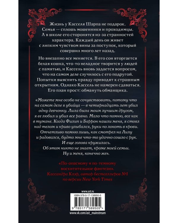 Белая кошка