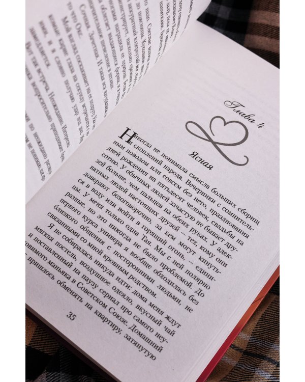 Давай прогуляем пары