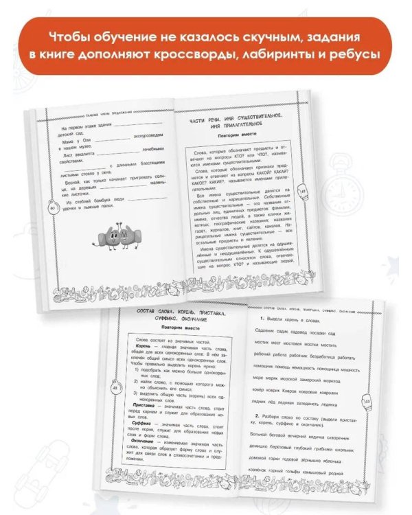 Русский язык. Пишу без ошибок. 2 класс