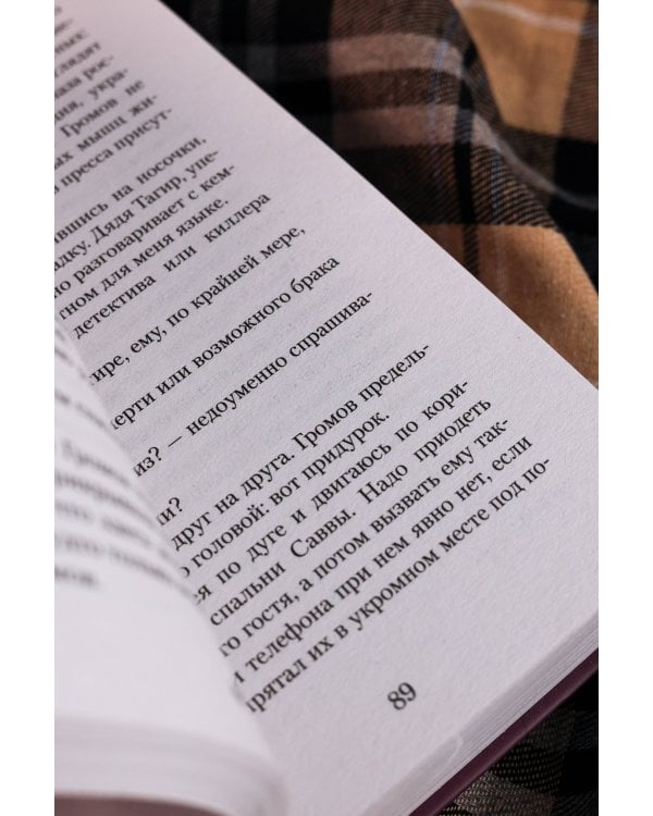 Давай прогуляем пары