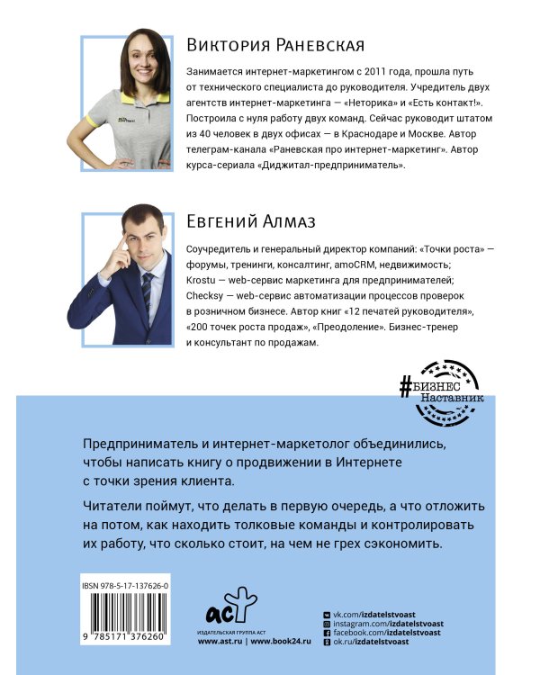 Интернет-маркетинг глазами клиента