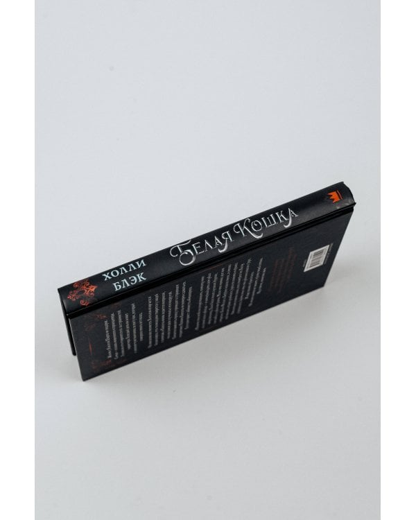 Белая кошка