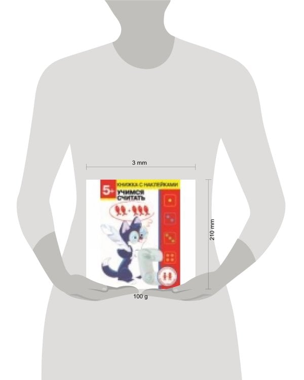 Дошкольная академия Елены Ульевой 5 лет. Учимся считать