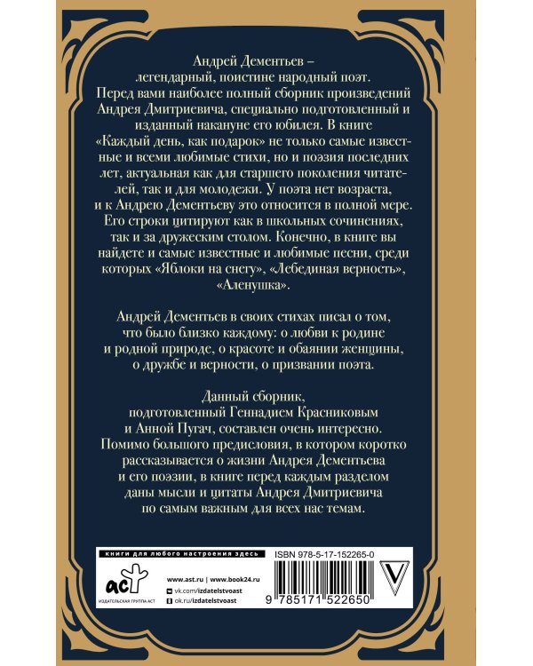 Каждый день, как подарок