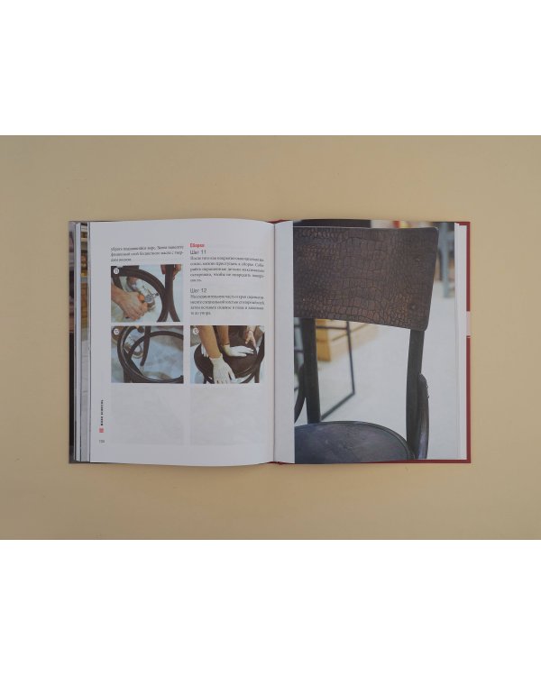 Реставрируй. Как из бабушкиной мебели создать интерьерный шедевр