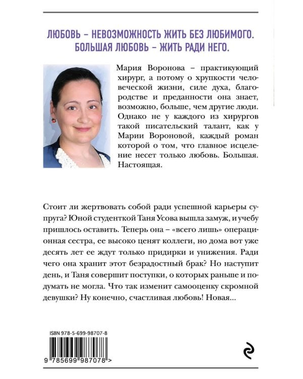 Уютная душа