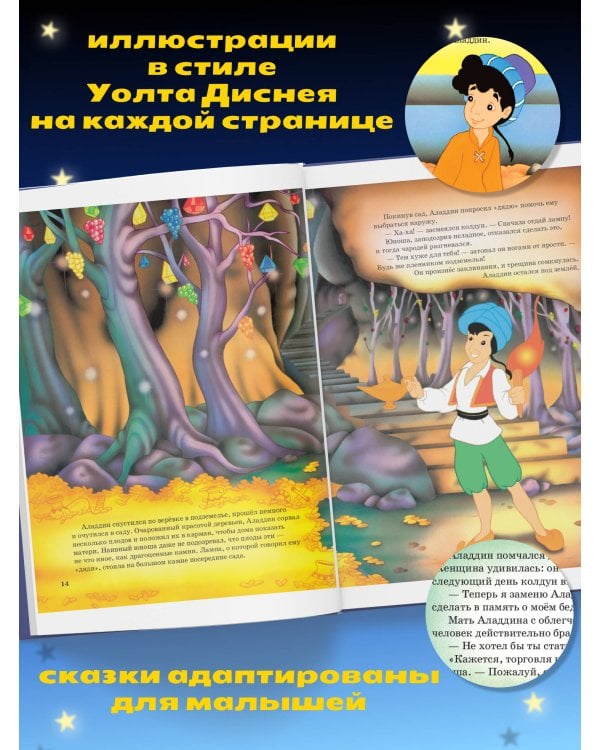 Золотые сказки (синие)