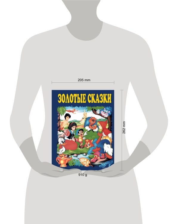 Золотые сказки (синие)