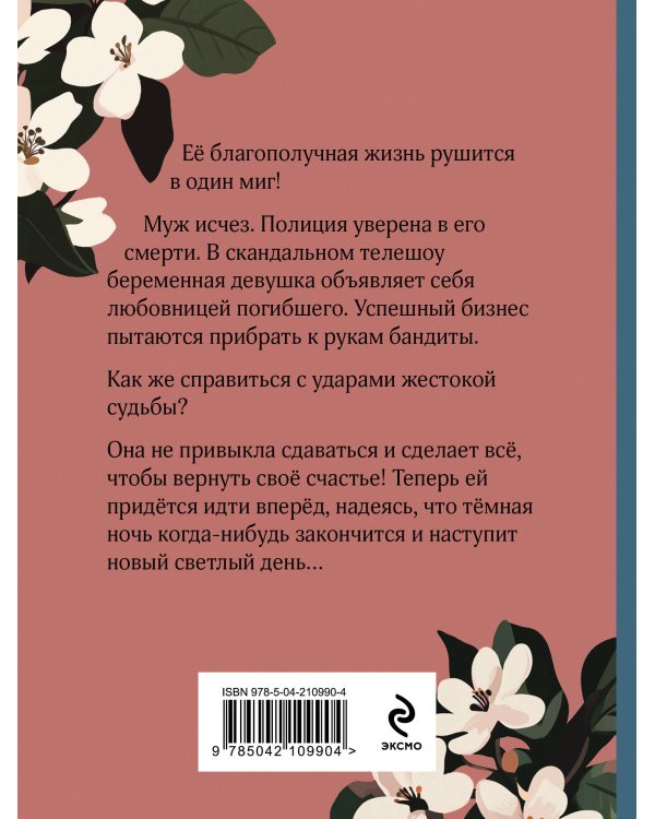 Три цвета любви