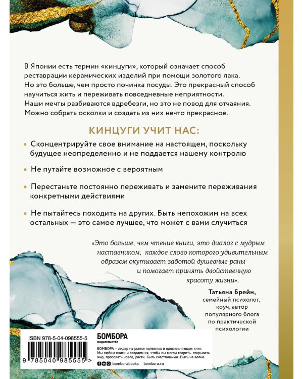 Хрупкая красота. Как невзгоды помогают нам обрести уникальность и стойкость