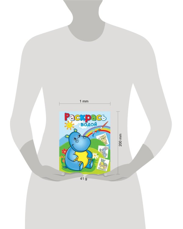 Бегемотик Гоша