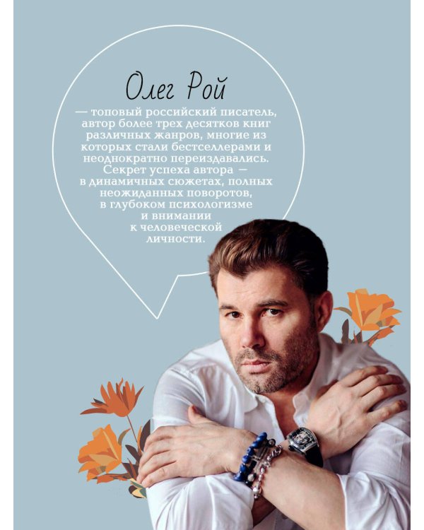 Три цвета любви