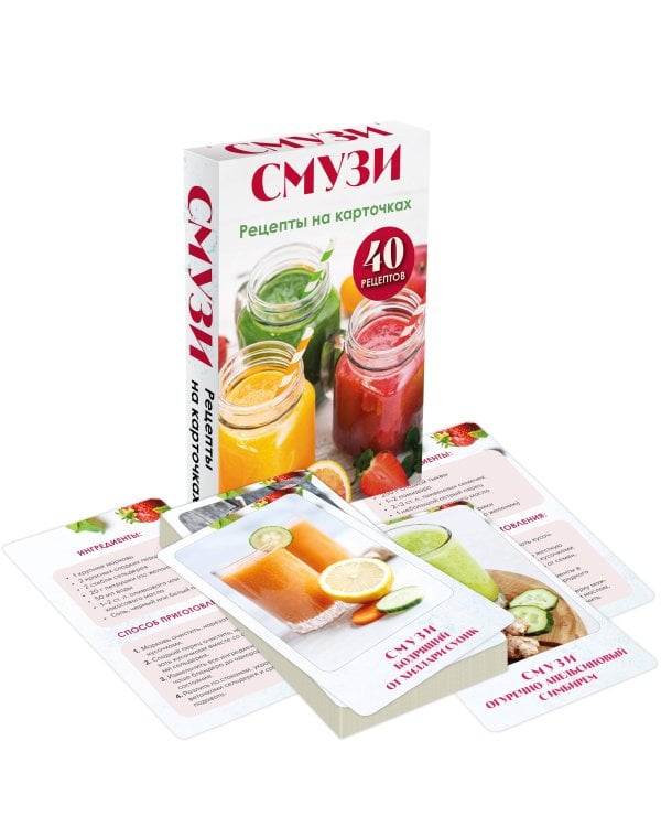 Смузи. Рецепты на карточках