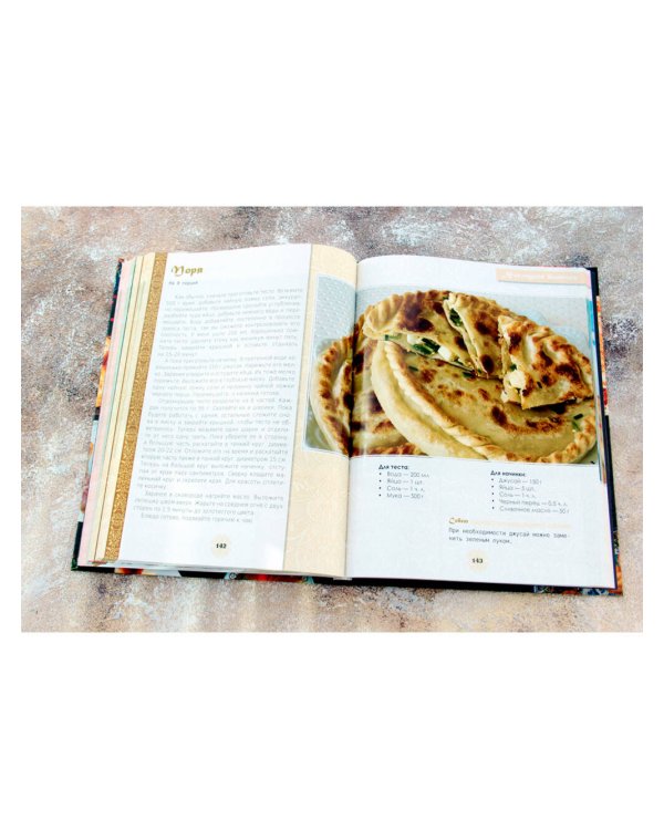 Дастархан - вкусные рецепты