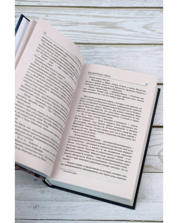 Владычица Озера