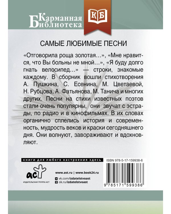 Самые любимые песни