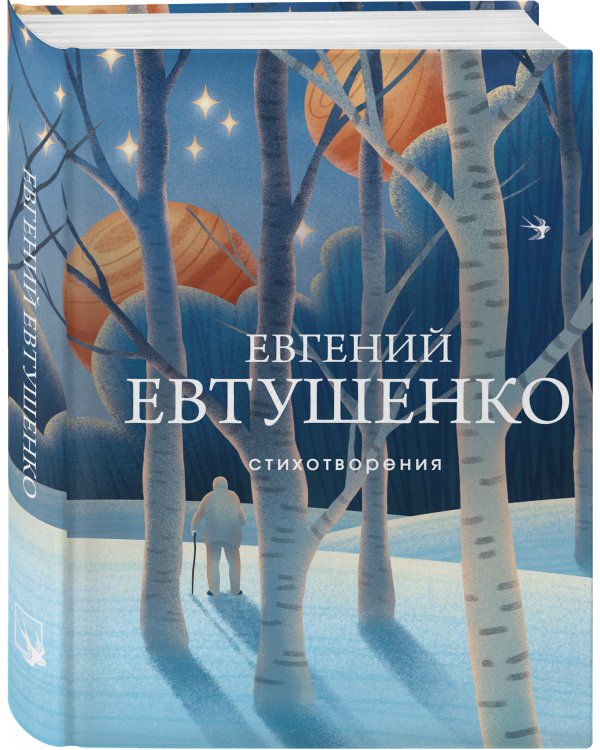 Стихотворения