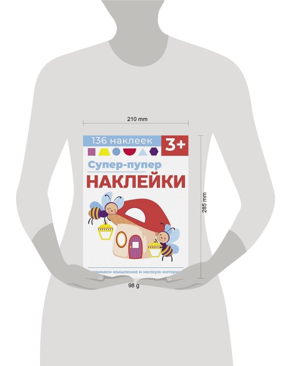 Супер-пупер наклейки. Выпуск 6. Светлячки