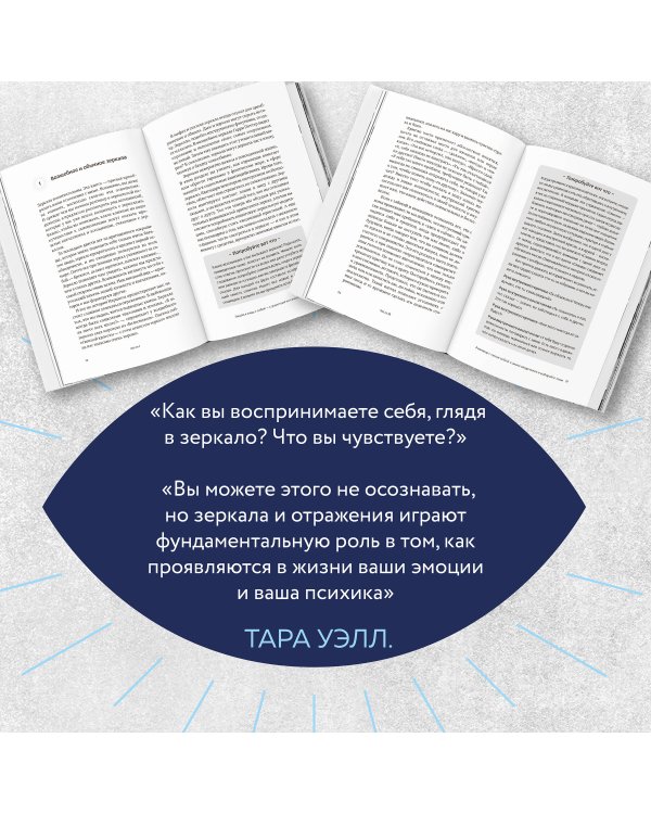 Зеркальные медитации. Лицом к лицу с самим собой