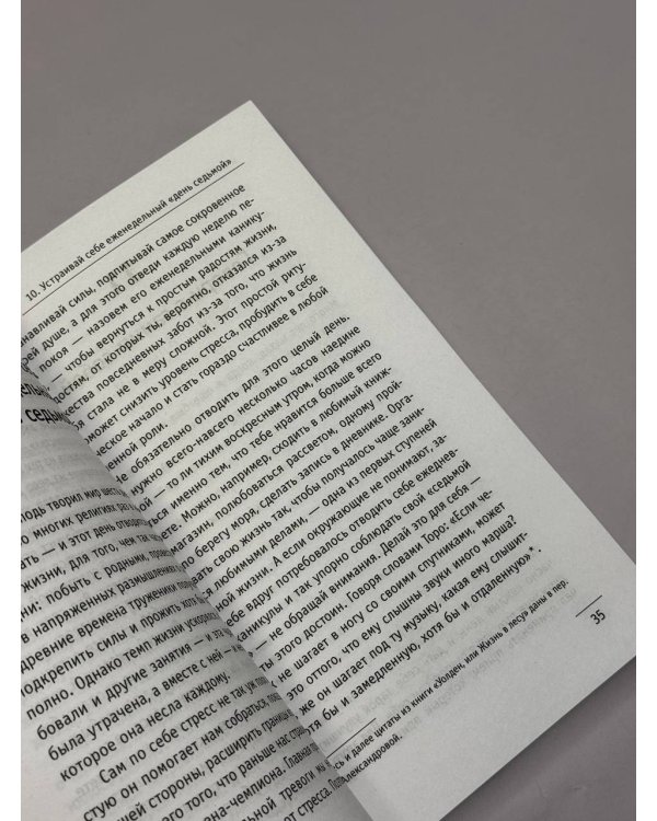 Кто заплачет, когда ты умрешь? Уроки жизни от монаха, который продал свой «феррари»